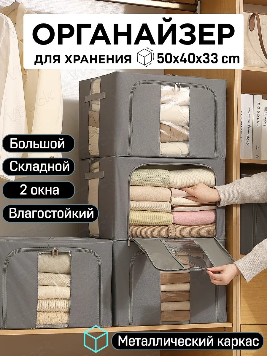 Органайзер универсальный 50x40x33 см, полиэстер