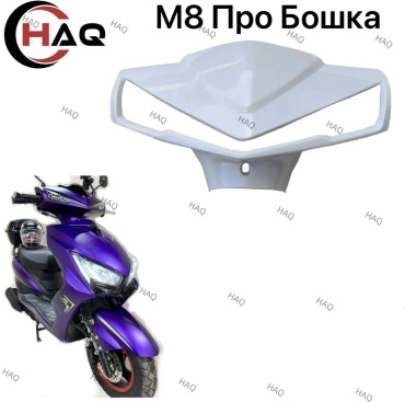HAQ пластик 86750777