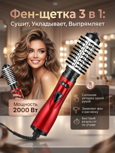 778146862 фен-щетка красный