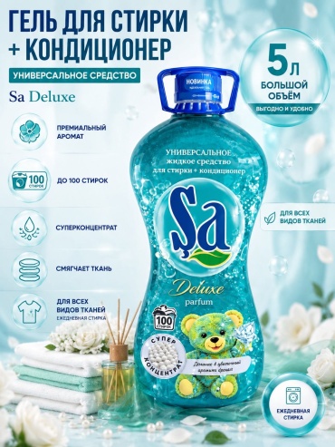 Гель Satumar Deluxe для белых и светлых тканей, 5 л