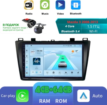SP T100 Mazda 3 2008-2013 4Gb+64Gb+камера заднего вида и видеорегистратор в штатное место Mazda
