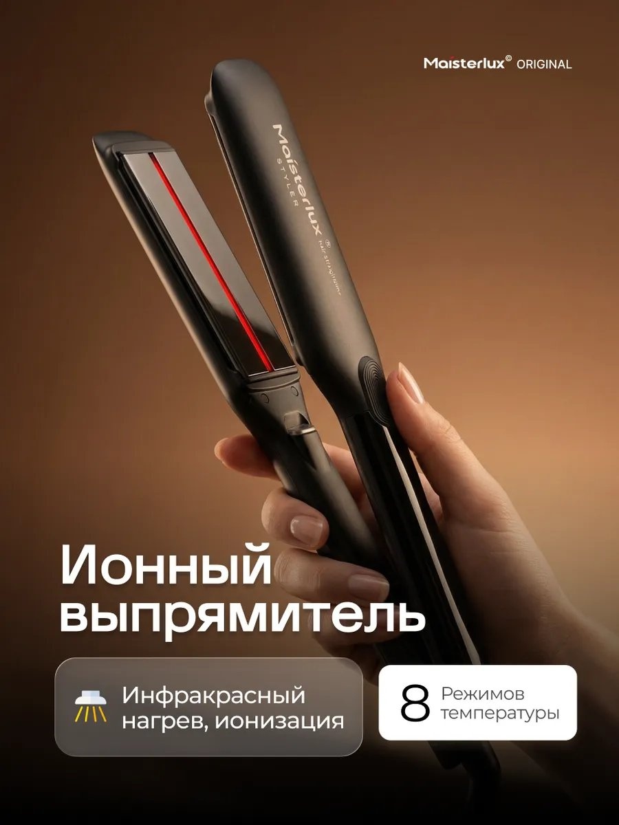 760068831 автоматическая плойка