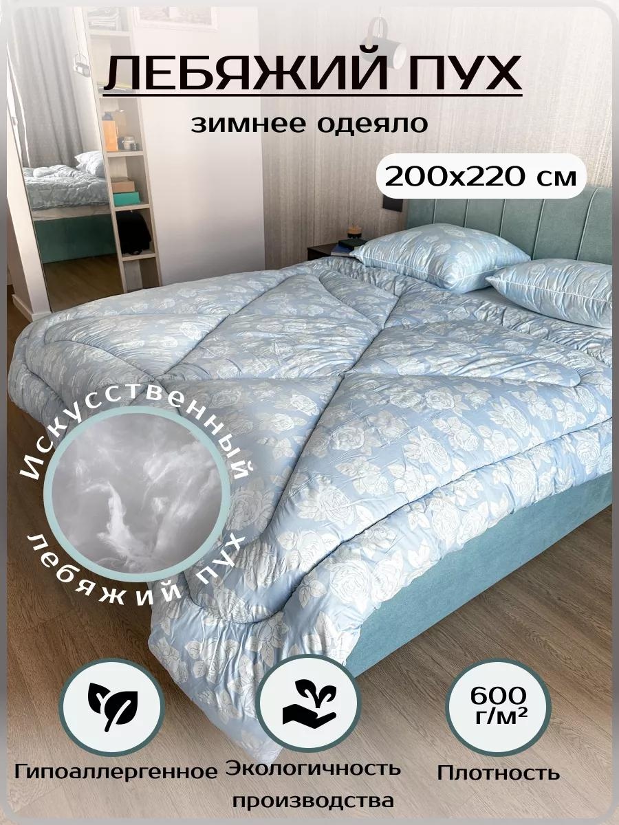 Одеяло LUCCI 4DED84310AB21FFC 200x220 всесезонное