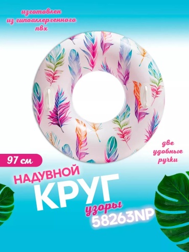 Круг для детей кол-во мест: 1, бежевый