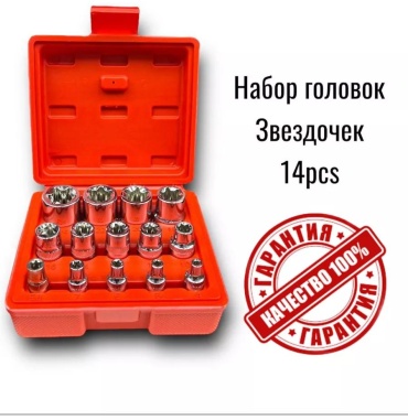Набор инструментов строительный 14 в 1 Не назначено