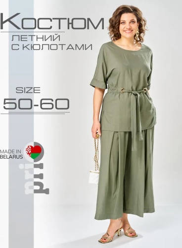 Костюм повседневный PRIO хаки