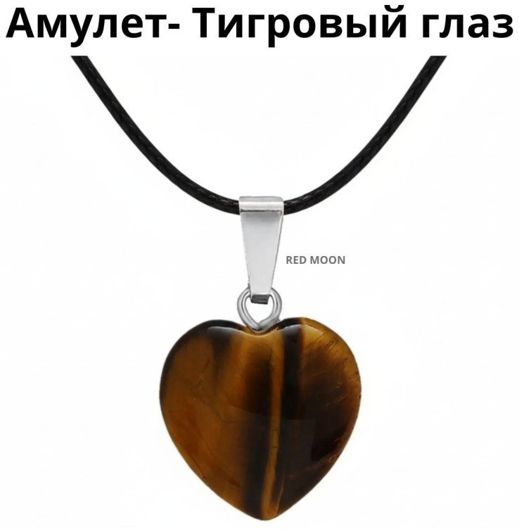 Подвеска RED MOON тигровый глаз, без вставок