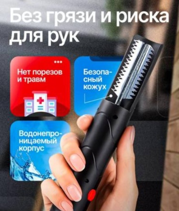 Рыбочистка 773223621 черный
