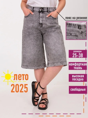 Повседневные шорты серый