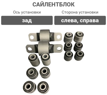 Stellox сайлентблок Mzab102