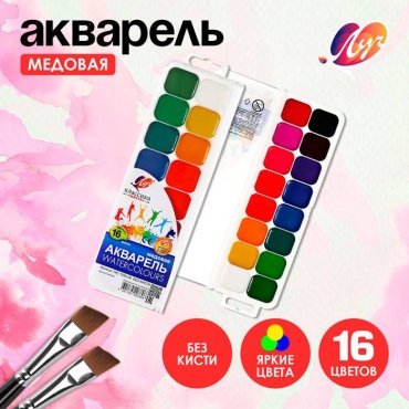 Акварельные Арт678 Мультиколор 16 шт 12 мл