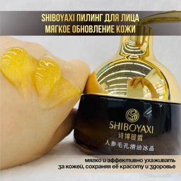 Shiboyaxi пилинг Пилинг для лица 100 г
