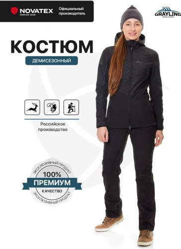 Повседневный костюм NovaTex черный