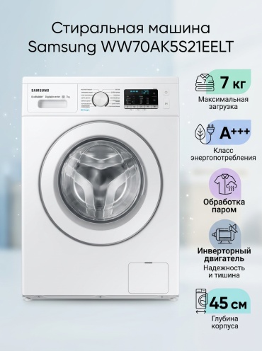 Samsung WW70AK5S21EELT белый