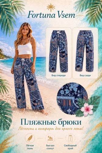 Палаццо Fortuna Vsem голубой