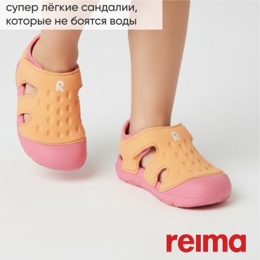 Сандалии Reima оранжевый