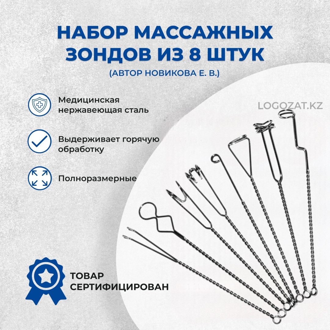 Набор Логопедические массажные зонды (автор Новикова Е.А)