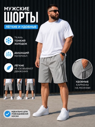 Шорты серый