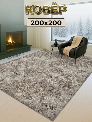 Декоративный коврик BEST-CARPET 200x200 см, короткий ворс, Россия