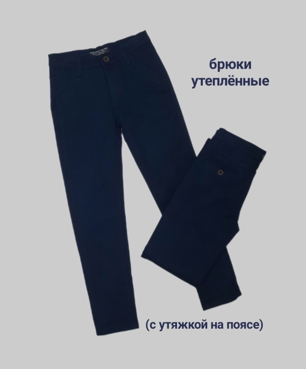 Школьные брюки Fly Family синий