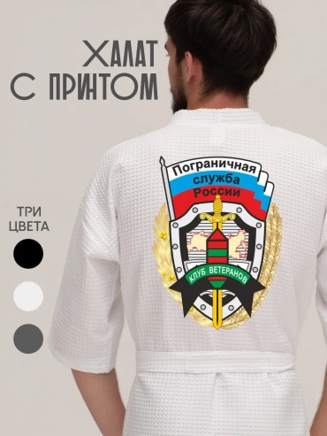 Хлопковый халат белый