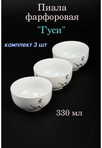 Пиала 1 шт, 100 мл, фарфор