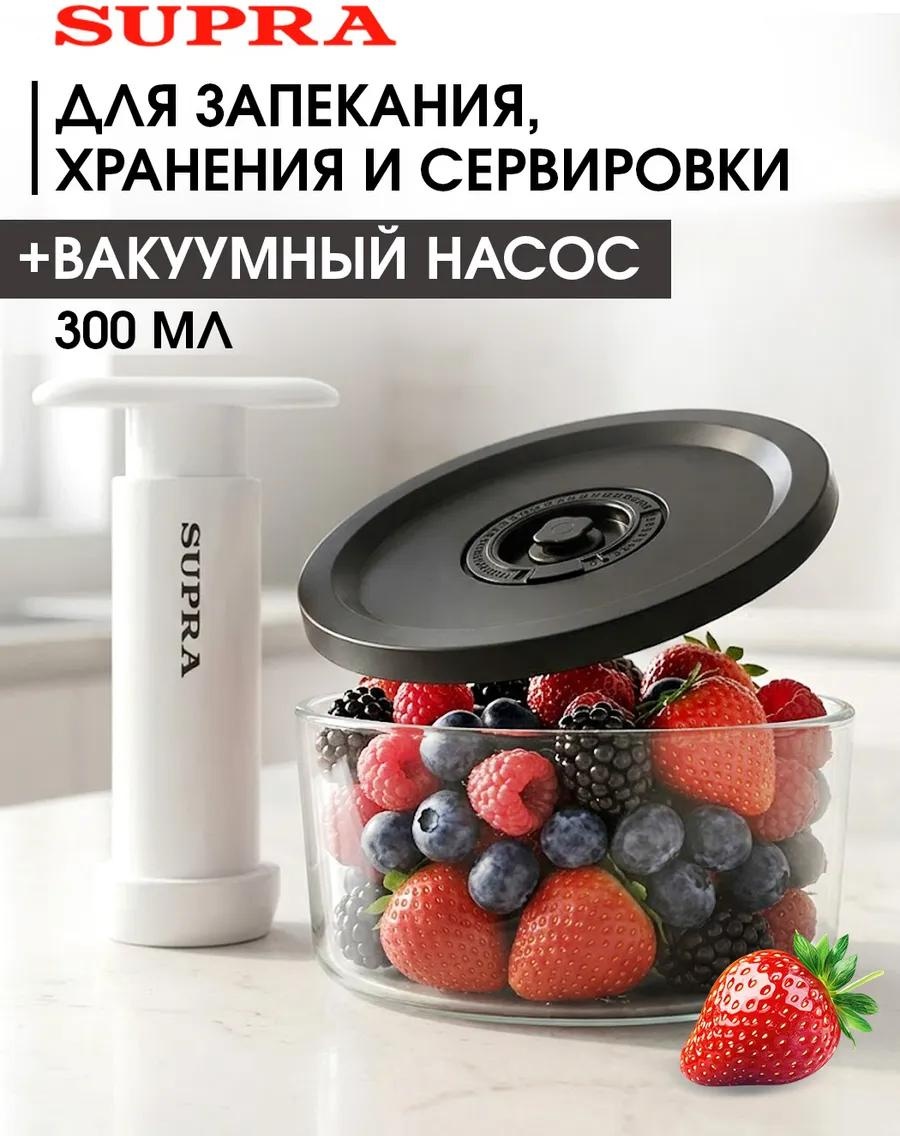 Набор контейнеров SGC401 1 шт, металлопластик