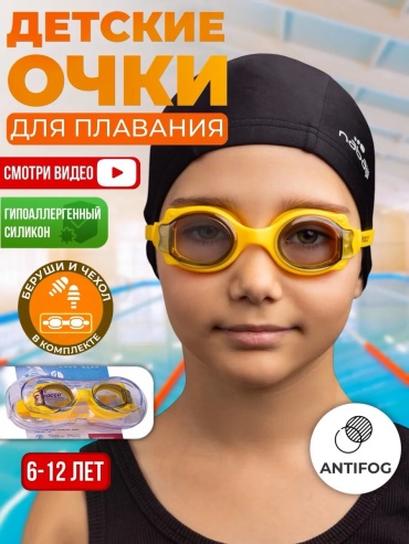 550441513 для детей желтый