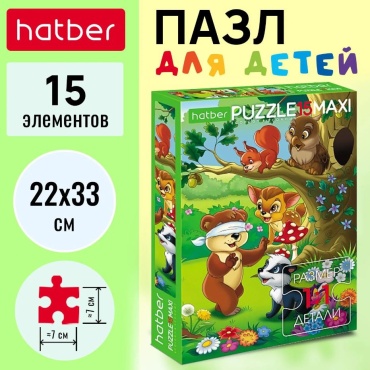 Hatber MAXI Лесные друзья классический 15 деталей