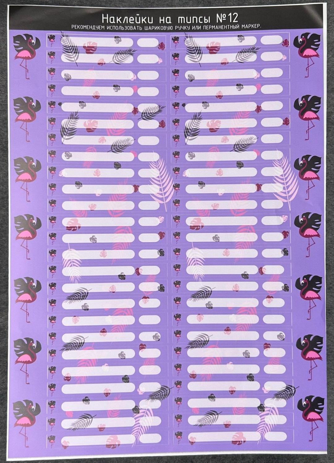 Наклейки на типсы Planer For Masters №12 50 шт