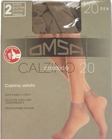 Носки Omsa 2 пары загар One size