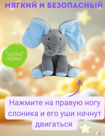 Мягкая игрушка 0457 Toys Слон, 30 см