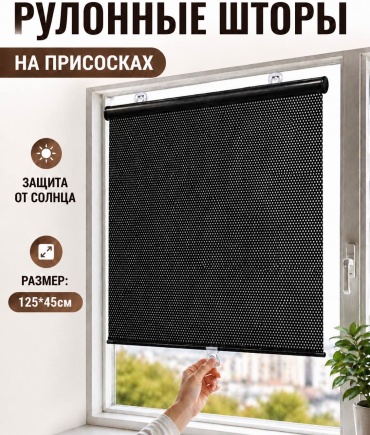 TANEXP 549618379 черный 45x125 см