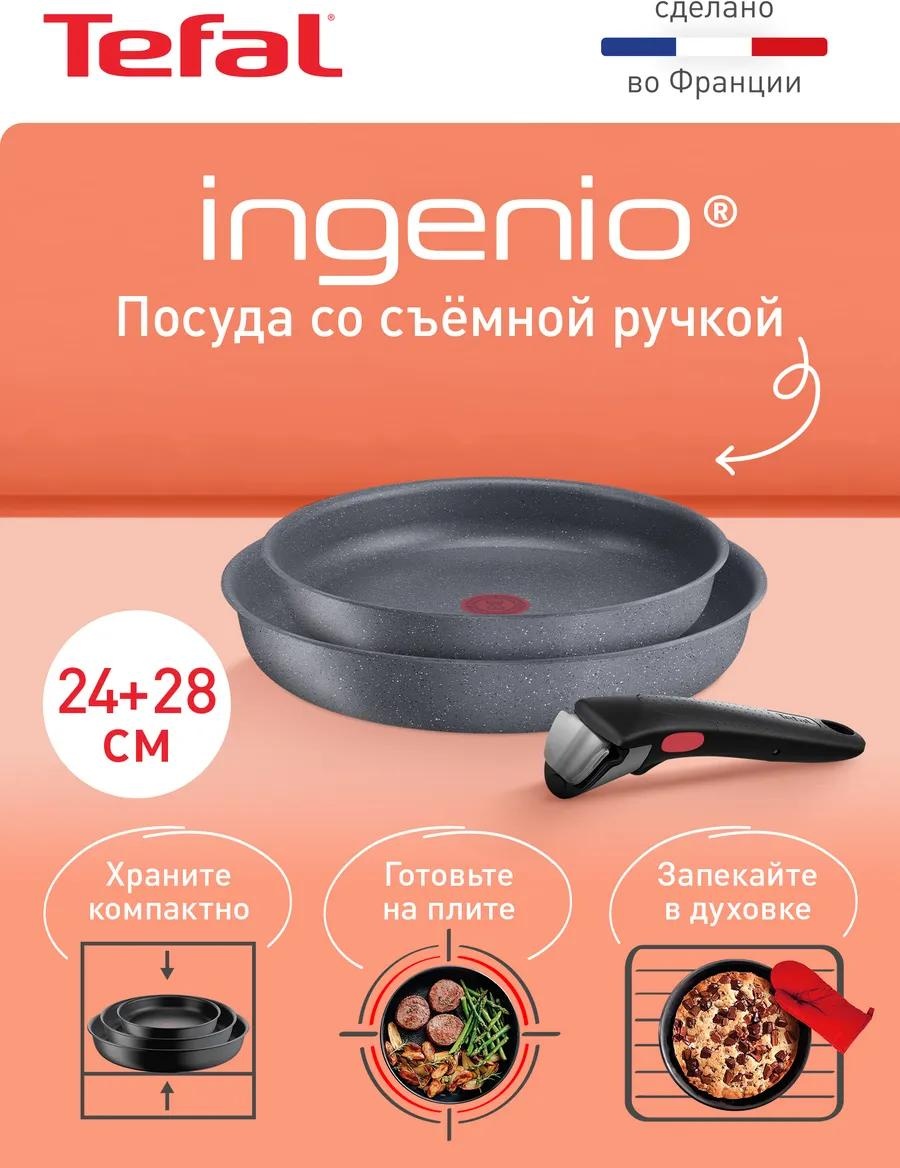 LUCCI набор посуды Tefal 3 в 1