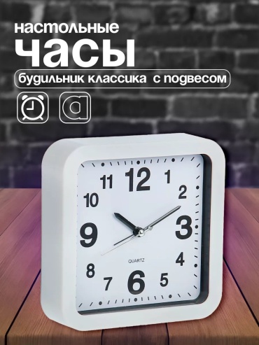 Часы кварцевые 72255592, пластик