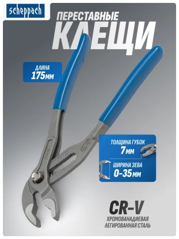 Пассатижи Sch-613U175 175 мм