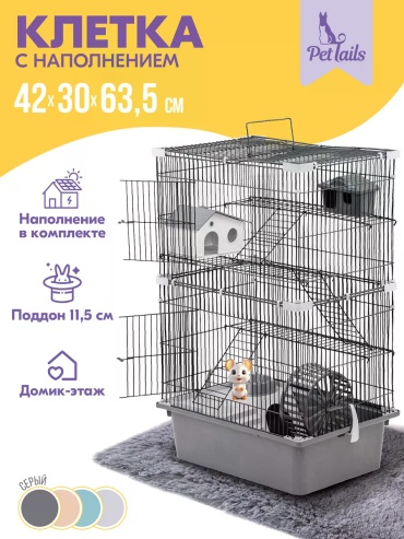 PetTails клетка PT-001