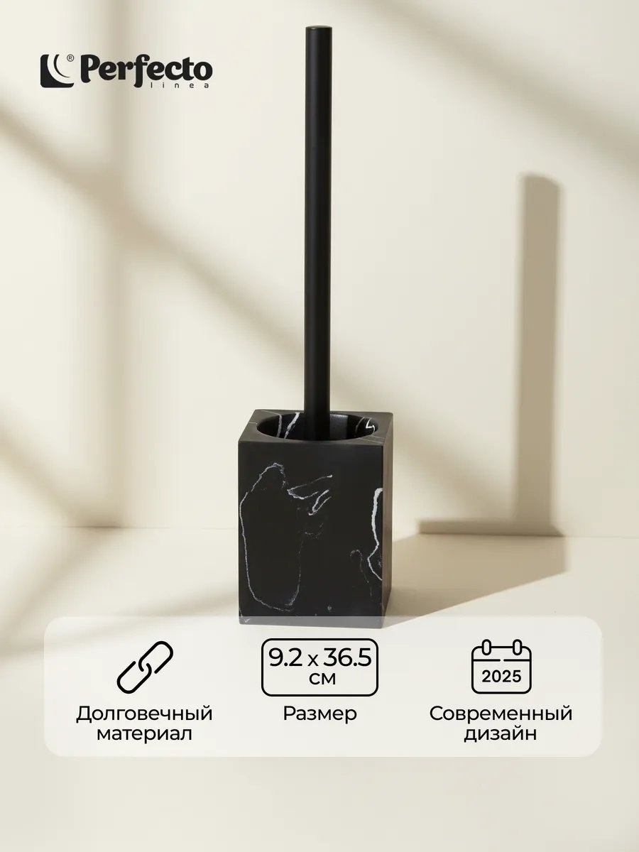 Ершик PERFECTO LINEA 325054078, пластик