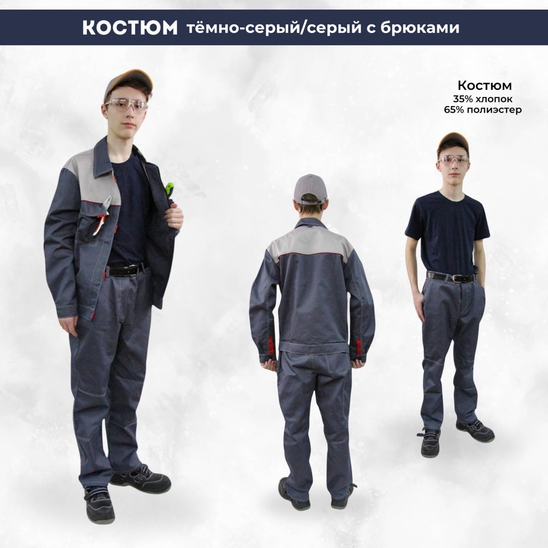 Спецодежда для мужчин ROBA.KZ серый, светло-серый