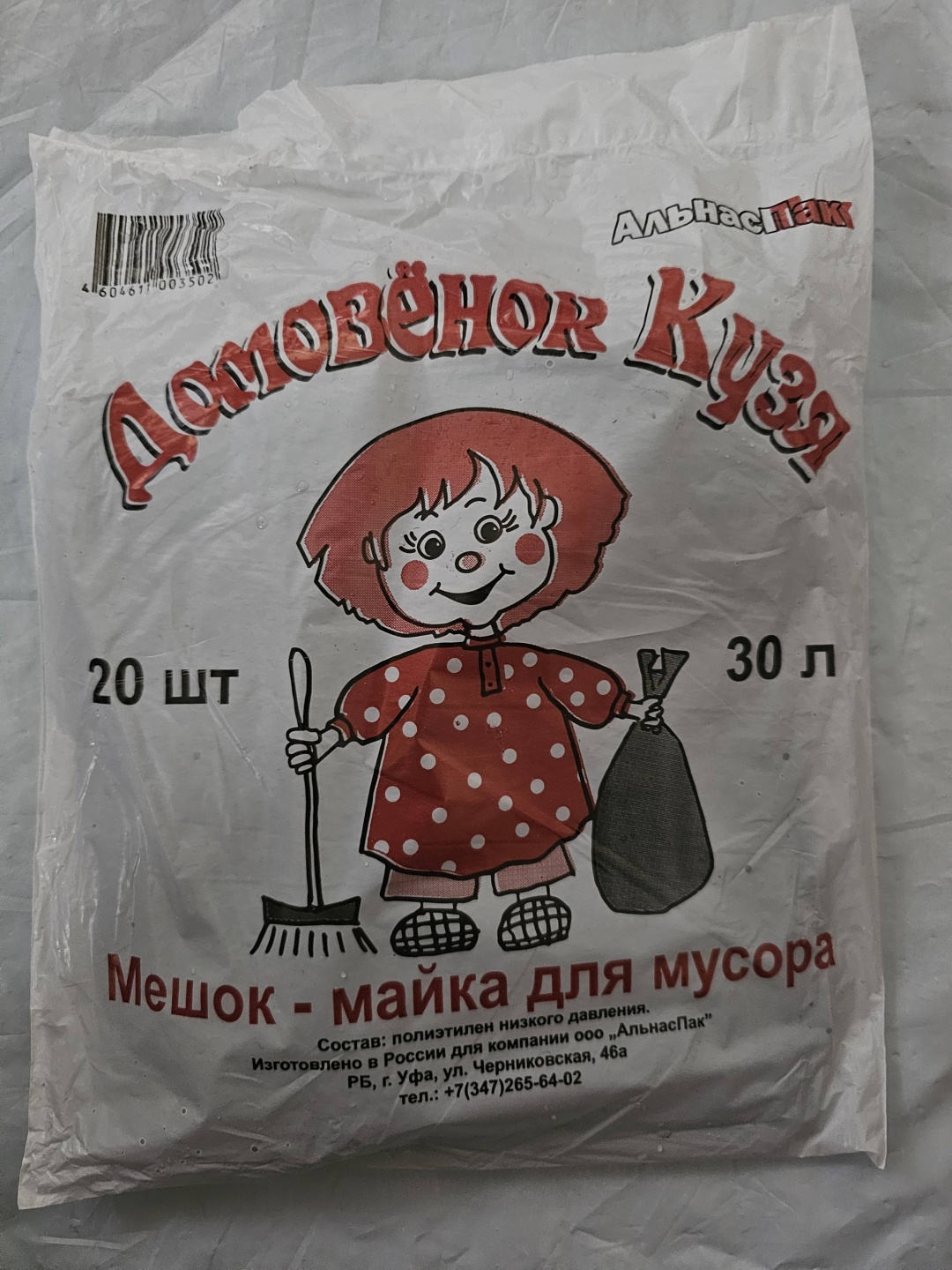 Домовенок Кузя 30 л