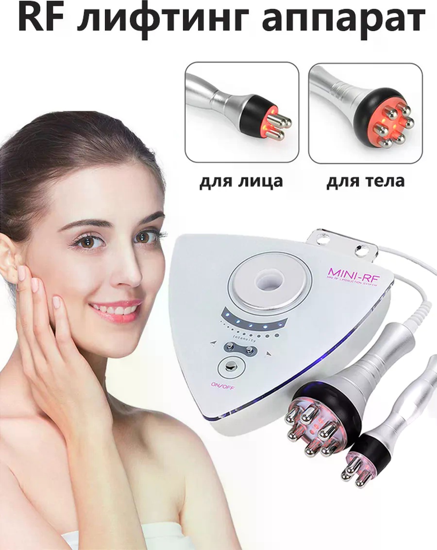 Аппарат MINI-RF серебряный