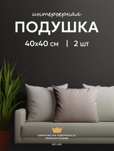 Подушка LACE SHOP 32x32 см, бамбуковое волокно