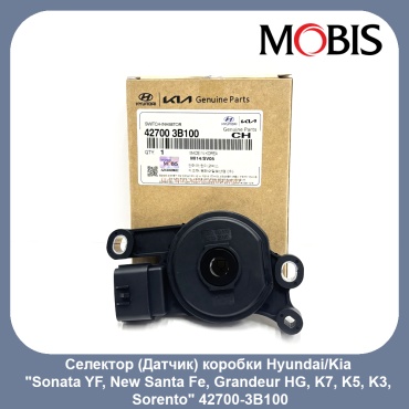 MOBIS датчик АКПП 42700-3B100
