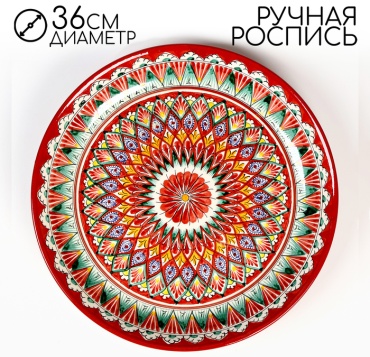Блюдо Шафран 36х36 см, керамика, 1 шт