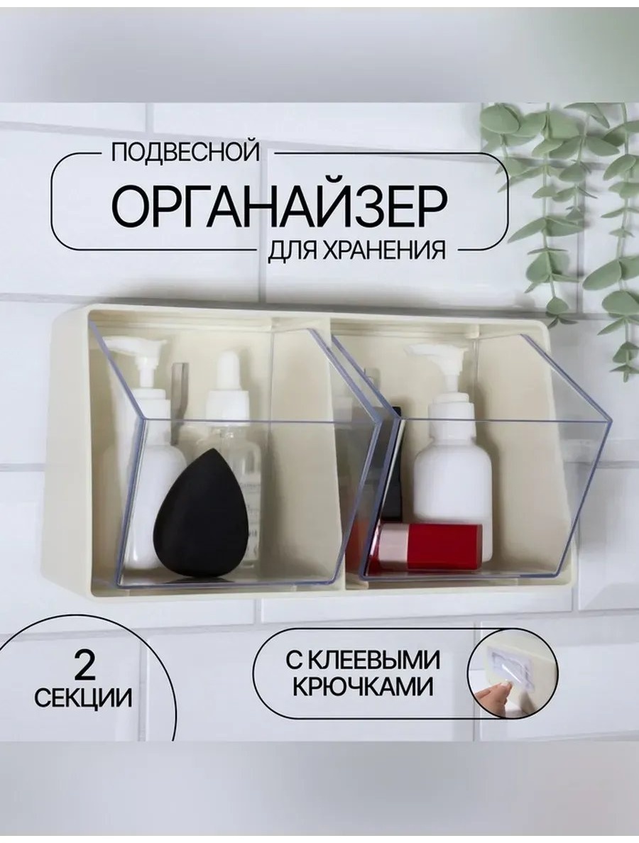 Органайзер пластик