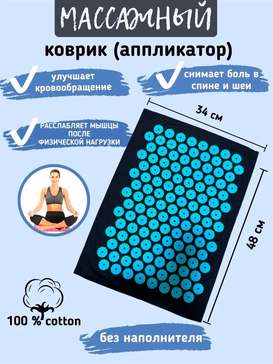 GlideGoods массажный коврик ABS-пластик голубой 48х34 см