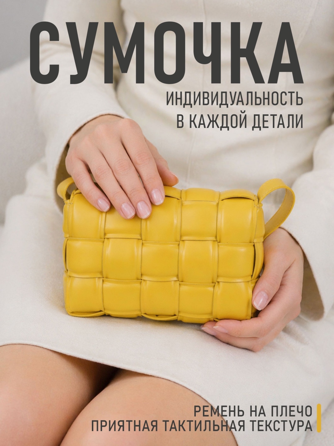 Сумка кросс-боди экокожа желтый