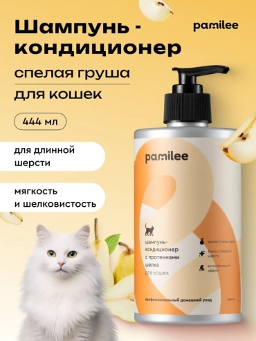 Pamilee Шампунь-кондиционер с протеинами шелка для кошек 444 мл