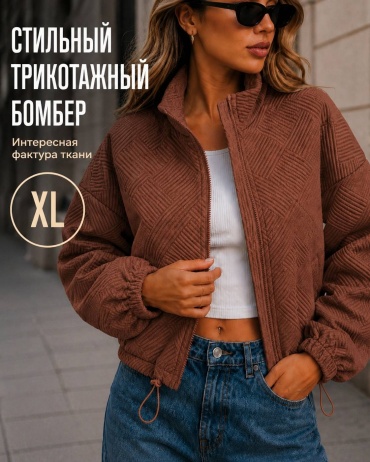Бомбер коралловый