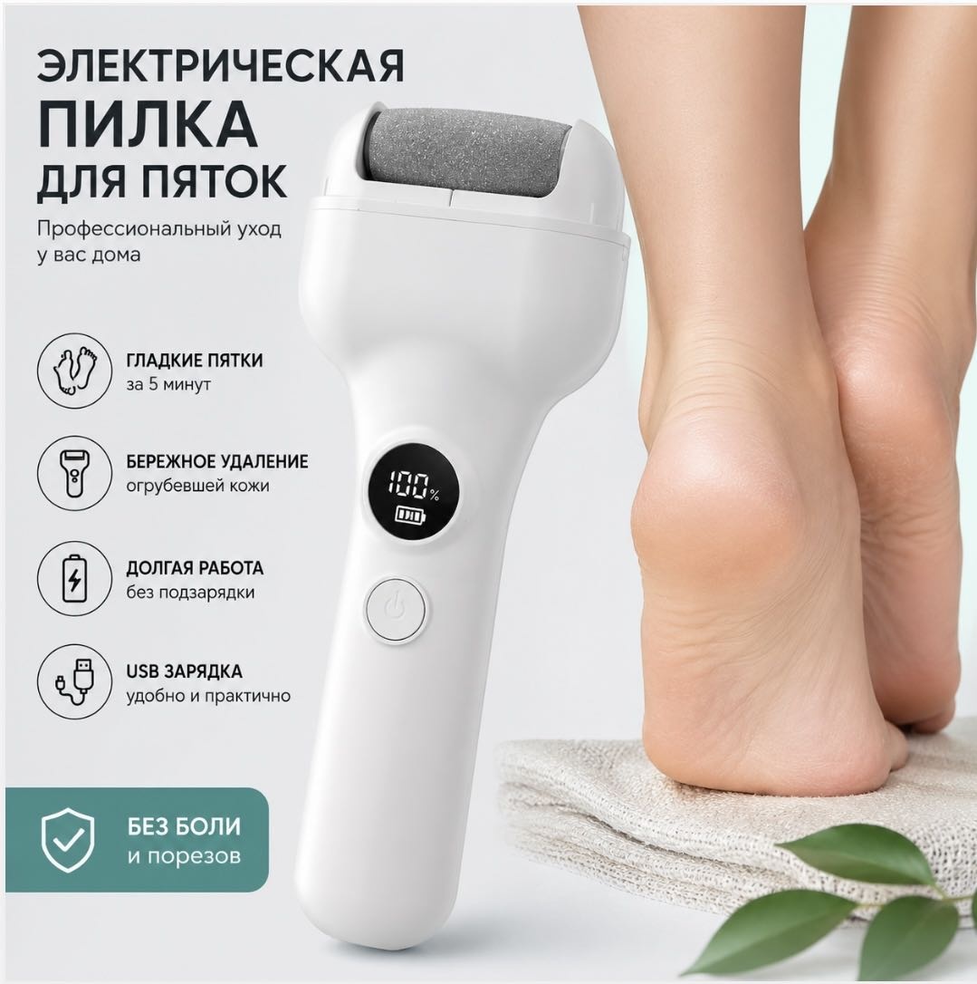 С LED-дисплеем электрическая пилка